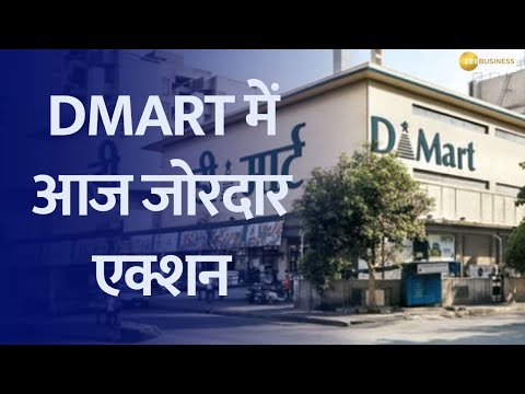 Today's Explosive Action in DMART : What's Driving the Surge, Whose Report Boosted Confidence? - ZEEBUSINESS