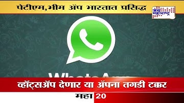 Whats app next update For digital Payment