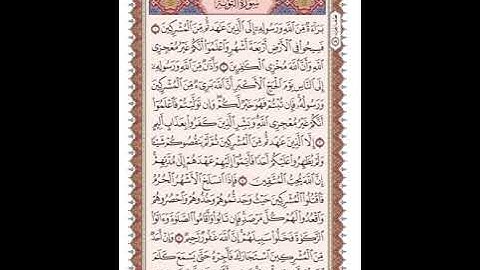 ص 187 القرآن الكريم صفحات بصوت المنشاوي نسخة الإذاعة