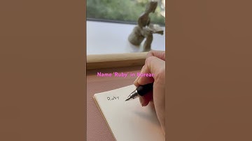 How to write your name in Korean - Ruby  #korean #handwriting #name #calligraphy #howto #shorts