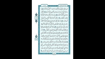 #القرآن_الكريم  #تدبر  و#عمل  #سورة_ص    #ص #454
