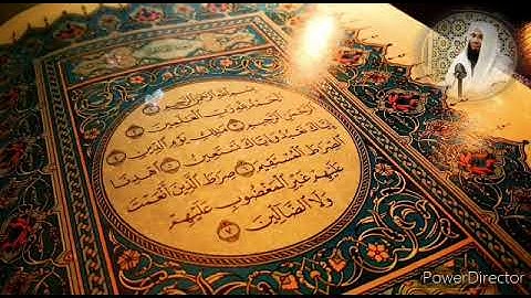 في رحاب الوقف والإبتداء - سورة الفاتحة
