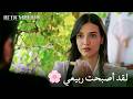 جئت وتغير كل شيء الأسيرة الحلقة 196
