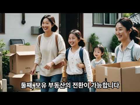 월세가 만드는 가장 안정적인 현금흐름