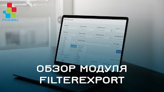Обзор модуля для Opencart 2x, FilterExport #30 Обзор модуля для Opencart 2x, FilterExport #30