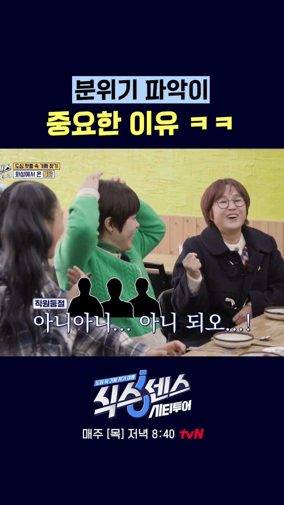 유행어는 못 참지 #식스센스시티투어