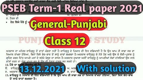 12th General-Punjabi Term-1 real paper With Solution  13 December 2021 | PSEB Term-1 exam | #pseb