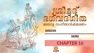 Bhagavad gita | complete work translated to malayalam verses musical
presentation 18 chapters by etteth gangadharan music s t sasidhaan
pr...