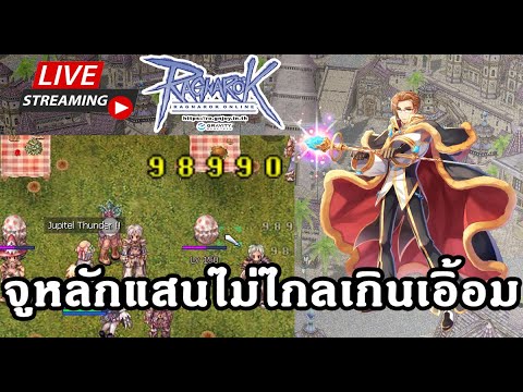 Road-to-150-Ragnarok-Online-Gr