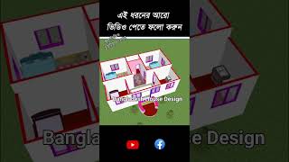 Even For Those With Low Budget 3 Bedroom House Design Idea 2022 bangladesh House Design