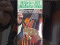 99％の奏者が知らない!? コントラバスの弓の使い方 #doublebass