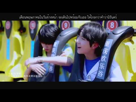 [Thaisub - TFFAMILY 3rd Gen]《五月天》- Mayday