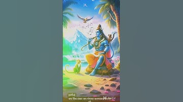 Jay shiv shankar || mahadev status || #bhakti #love #song #youtubeshorts #shiv #ytshorts #shorts