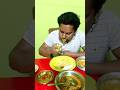 😋 মায়ের হাতের রান্না খেয়ে আজ মন ভরে গেল | Bangla Food #shorts