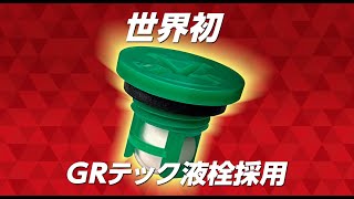 ジーエス・ユアサバッテリー 新ENJシリーズ商品説明・メカニズム動画