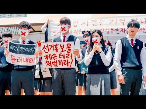 مدرسة كل اللى فيها مش طايقين بعض ف بيعملوا انتخابات وبيتقسموا فريقين عشان يشوفوا مين هيكم المدرسة 