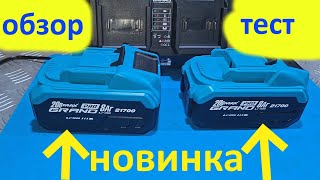 картинка: АКБ Grand АКБ-20/8 (високострумова) ОБЗОР+ТЕСТ