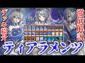 【最新】大注目融合テーマ「ティアラメンツ」の構築と展開を徹底解説【デッキ紹介】【遊戯王】
