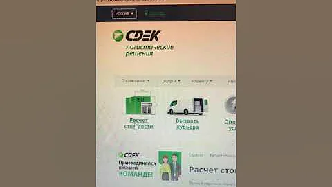 Сколько стоит услуги СДЭК