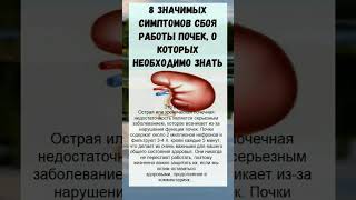 ПРИЗНАКИ БОЛЬНЫХ ПОЧЕК