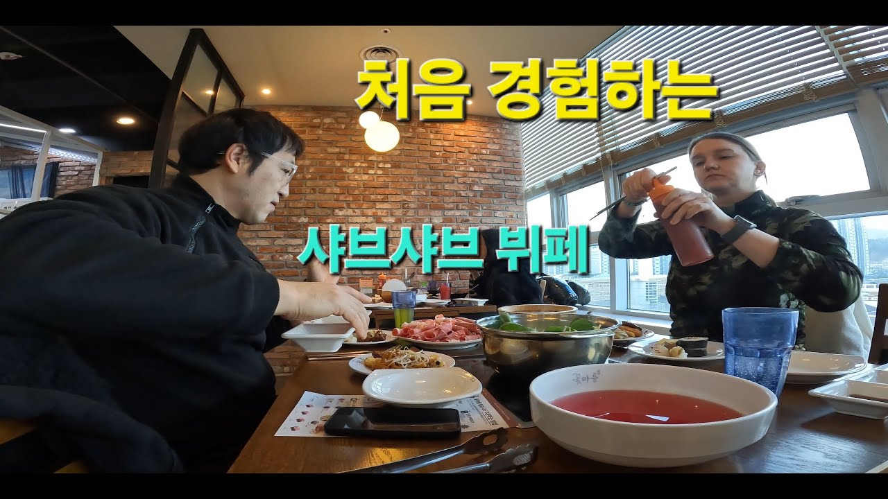 혹한 한파에 처음으로 먹어보는 한국식 샤브샤브에 감탄하는 러시아 아내