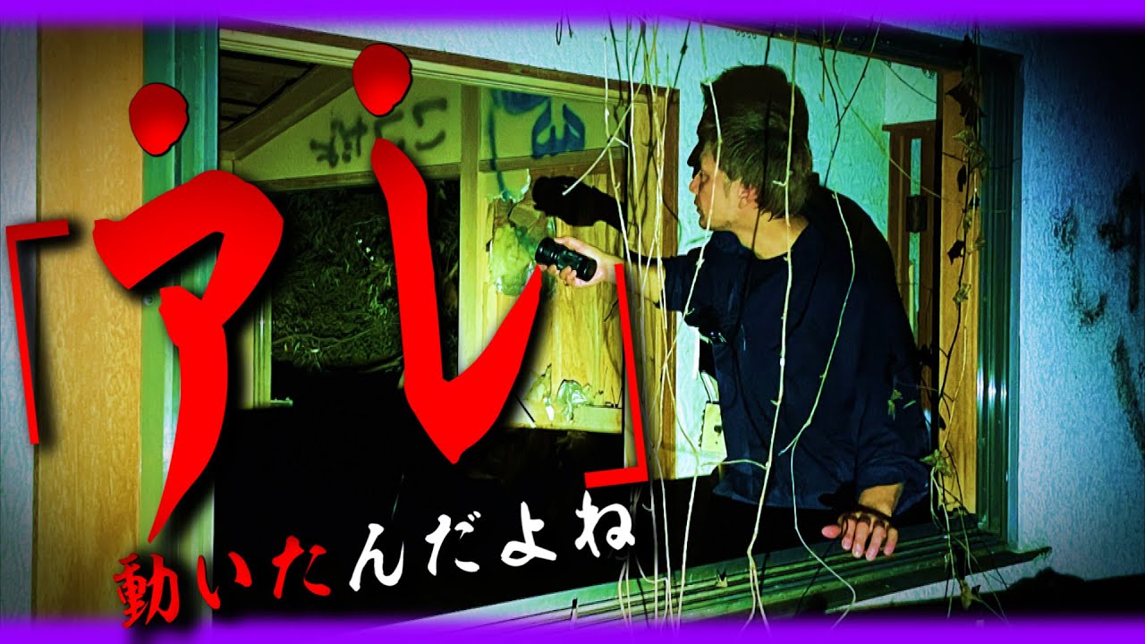 やっぱり凄い！心霊現象が起きた千葉最恐の場所にかおりと行ってみた