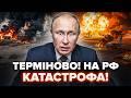 🔥Оце почалось! РФ ПАРАЛІЗУВАЛО – аеропорти У ПАСТЦІ. Такої жесті ЩЕ НЕ БУЛО. Слухайте, що ТВОРИТЬСЯ