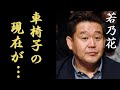 若乃花の余命宣告された車椅子生活となった“難病”の現在に言葉を失う…「相撲」で活躍した元力士の事業で荒稼ぎした総資産額に驚きを隠せない…