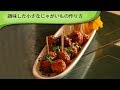 調味した小さなじゃがいもの作り方 Masala Baby Potato