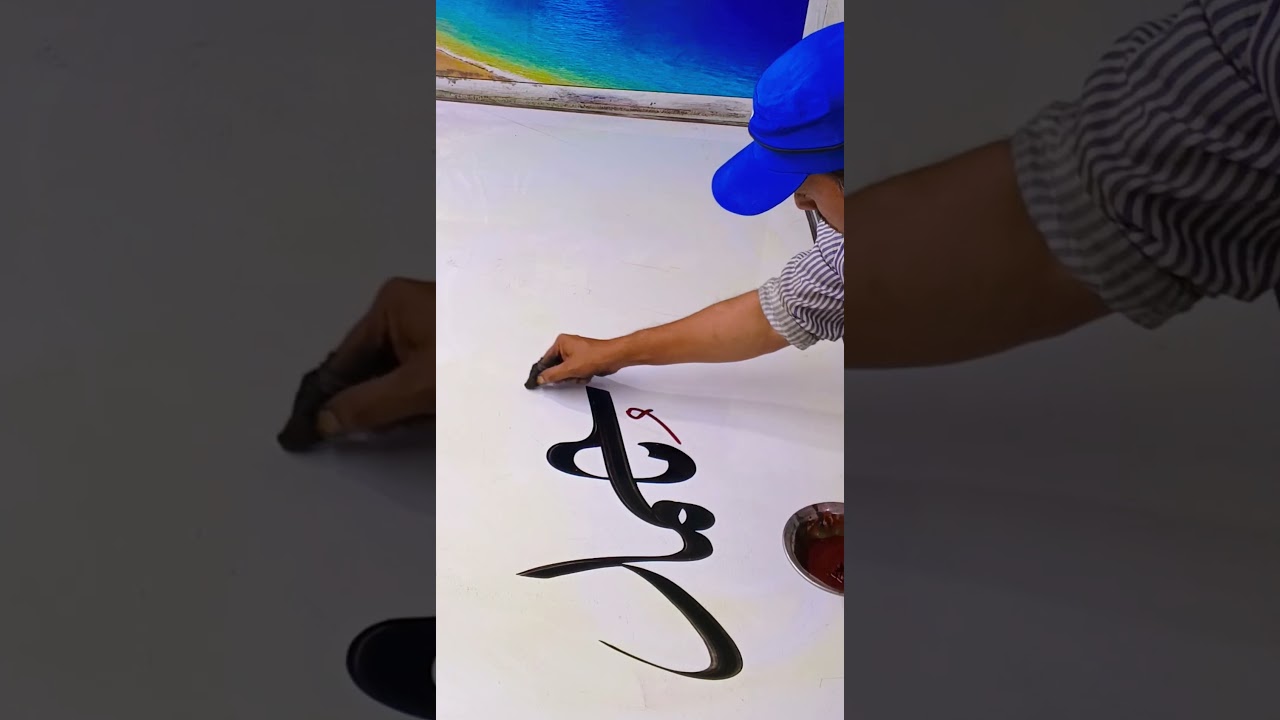 Muhammad s.a.w name calligraphy tutorial in Arabic | N M calligraphy 😘#shorts