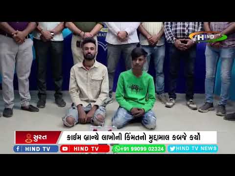 સુરત ક્રાઈમ બ્રાન્ચની ‘ડ્રગ્સ ઇન સુરત સિટી’ અભિયાન હેઠળ મોટી કાર્યવાહી