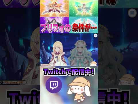 プリンセスフォームになる為の条件が色々とヤバすぎる件について プリコネR Shorts プリコネr