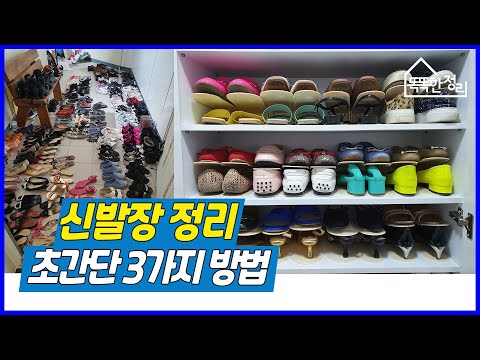 좁은현관인테리어