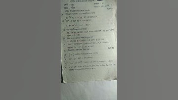 #First Unit Test 2023 Class 9 Mathematics, #Exam Paper 2023, #Shorts