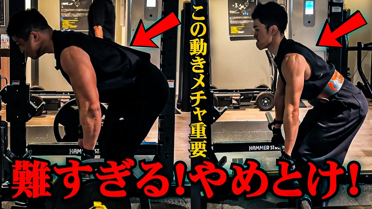 ベントオーバーが全種目の中で1番難しい理由