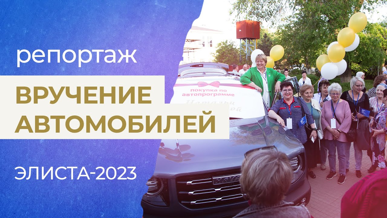 Дром элиста авто