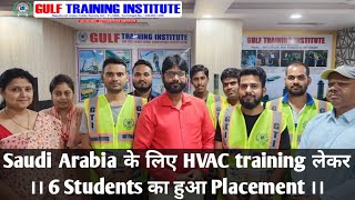 Saudi Arabia के लिए HVAC training लेकर ।। 6 Students का हुआ Placement ।।