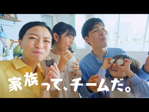 榮倉奈々&ジャルジャル後藤、夫婦役で初共演！「オレオ」CM＋インタビュー＋メイキング
