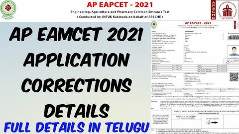 AP EAMCET 2021 Application corrections//AP EAPCET 2021 Application corrections/Edit Option