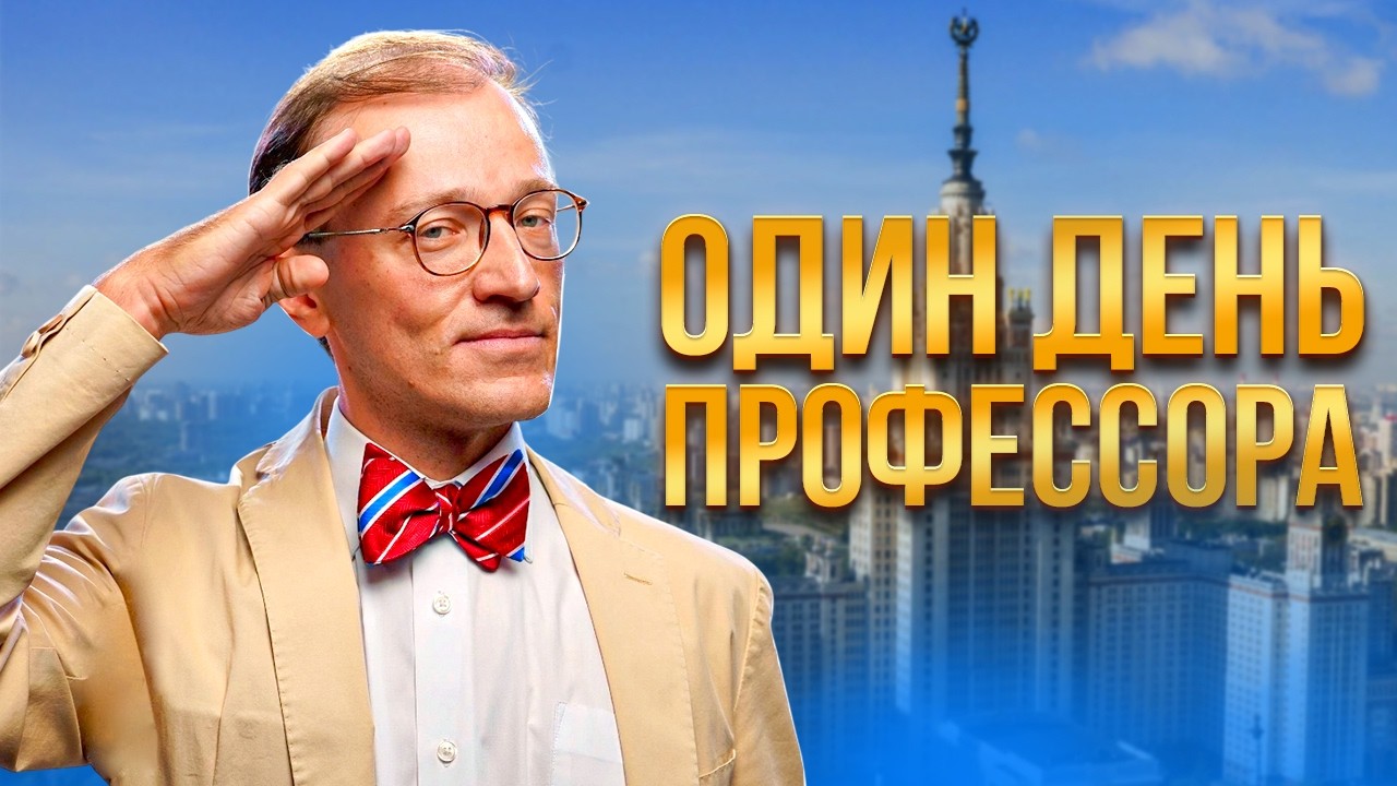 «Конституция начинается с головы»: Дмитрий Шустров — о Конституции, личной жизни и миссии ученого