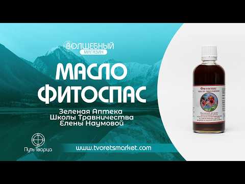 Phytospas: Oil for Joints and Spine, Takes 9 Months to Prepare | Magic Shop