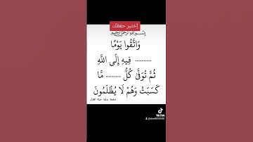 #اسلامي #القارء #duet #تلاوه #القران