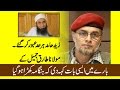 Zaid Hamid Ka Molana Tariq Jameel Sahb Per Ilzam | زید حامد کا مولانا طارق جمیل صاحب پر الزام