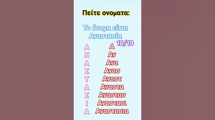 Anastasia, Enisa -Allo