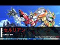 Back On セルリアン 歌詞 動画視聴 歌ネット