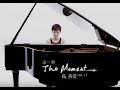 孫燕姿 Sun Yan-Zi - 這一刻 The Moment (official 官方完整版MV)