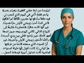 حقيقة هز ت كياني يوم و لد طفلي قصة مؤثرة قصة عاطفية من إبداع قناة قصة مؤثرة