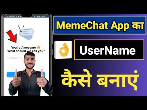Memechat App Ka Username Kaise Banaye | मेमेचैट ऐप का Username कैसे बनाएं | 2022