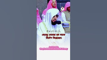 সূরাঃ আয-যিলযাল |Az-Zalzala |سورة الزلزلة |Shaykh Abdullah Awaad Al Juhany @Musaafir660