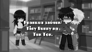 : # /tiny bunny  #